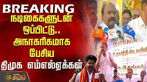 DMK MLA