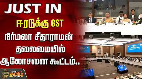 Gst meeting