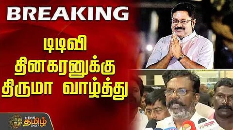 TTV Dhinakaran