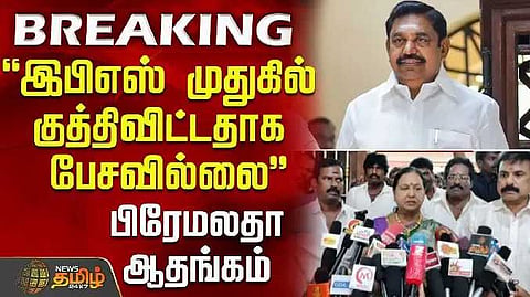 EPS VS PREMALATHA