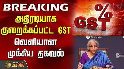 Reduced GST