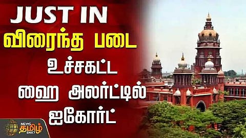 High court bomp