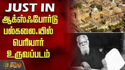 OXFORD periyar