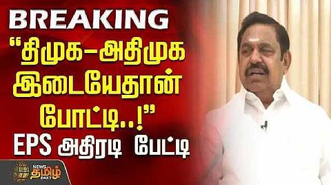 EPS DMK AND ADMK