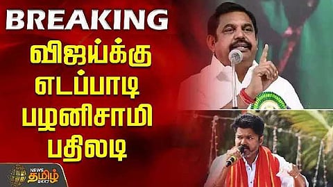 EPS Reply to Vijay