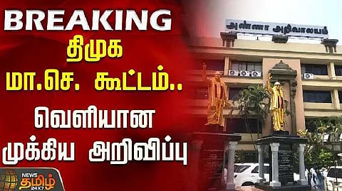 DMK Meeting