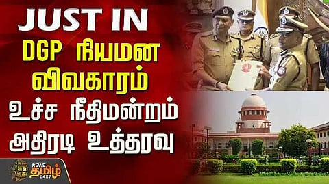 DGP High court