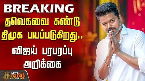 DMK Fear