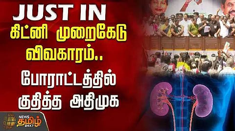 Kidney issue