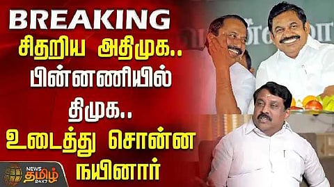 Nainar nagendiran