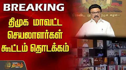 DMK Meeting