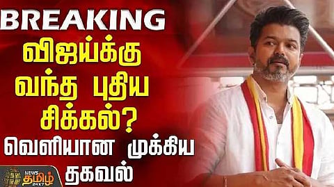 Vijay perambalur