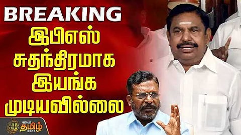 EPS Thiruma