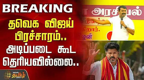 Vijay canvas
