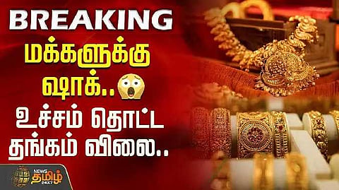 Gold rate