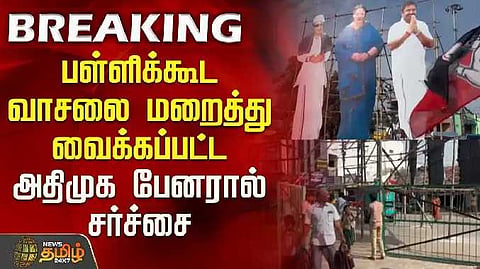ADMK Banner issue