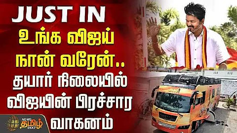 Vijay tour