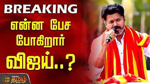 Vijay speech exceptation