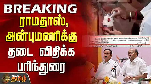 Anbumani ramadass issue