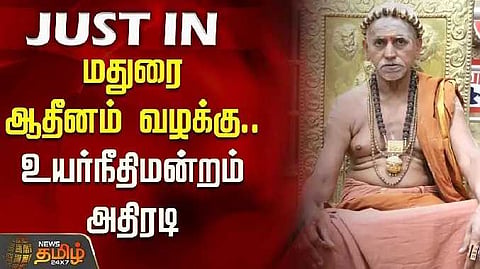 Aadhinam