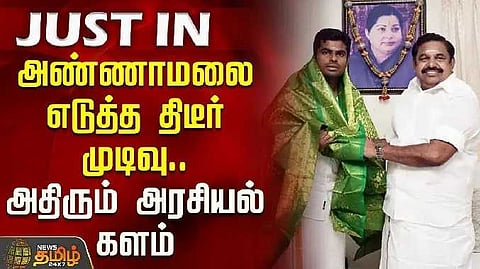 Annamalai twist
