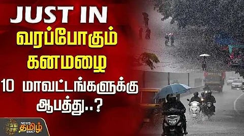 Rain alert