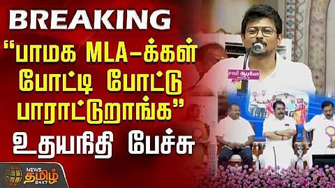 PMK MLA uthayanidhi
