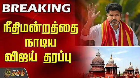 Vijay filed case