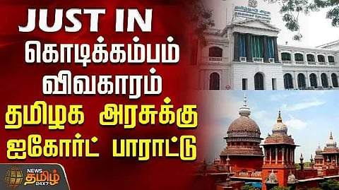 High court wishes tn