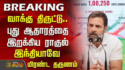 Rahul