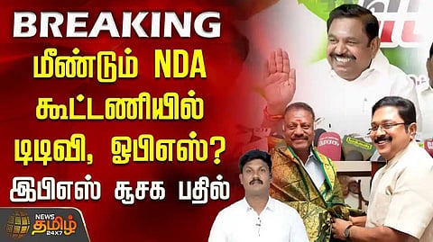 NDA alliance