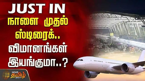 flights  Strike