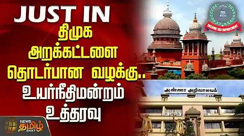 DMK Trust