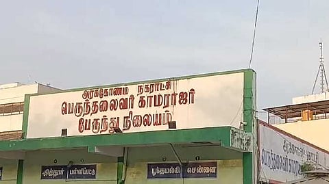 Arakonam