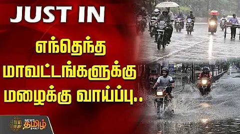Rain news