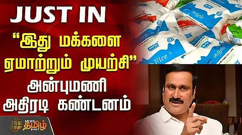 Aavin issue PMK Anbumani