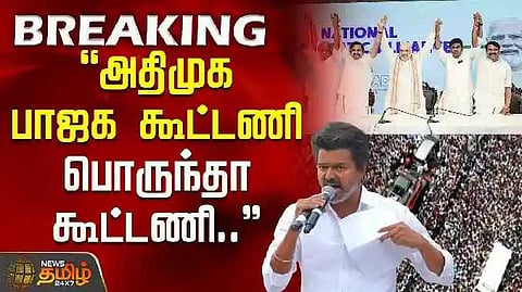 ADMK BJP