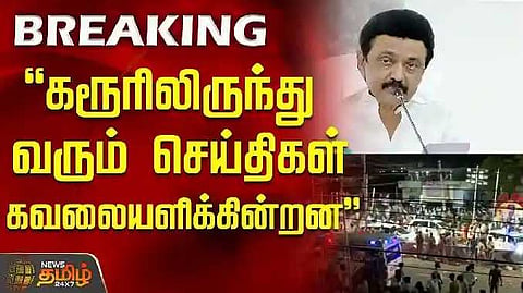 cm feeling about incident