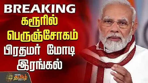 PM Modi irangal