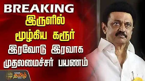 CM leave tonight karur