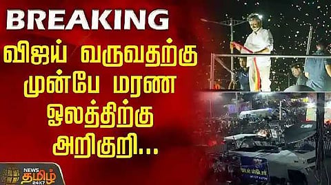 Death before vijay come