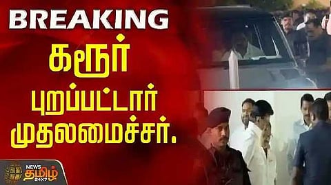 CM Visit karur