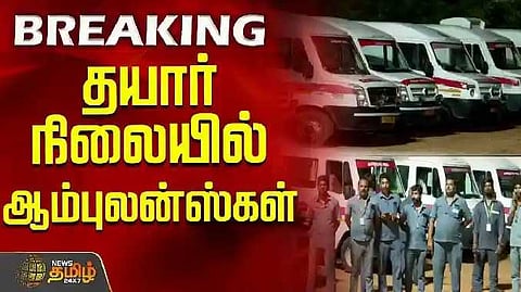 Ambulance ready to carry