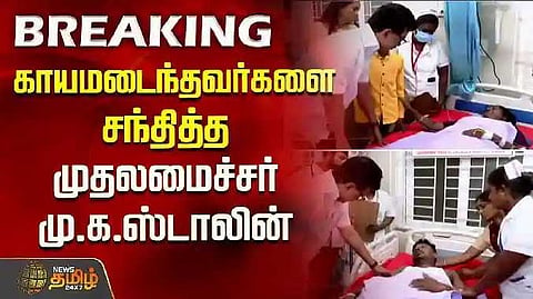 CM Visit hospital