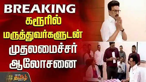 Karur cm meet docters