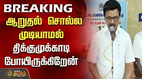 cm speech after GH VISIT
