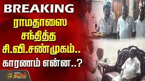 cv shanmugam meet ramadas