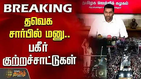 TVK Manu