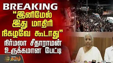 Nirmala seetharaman press meet