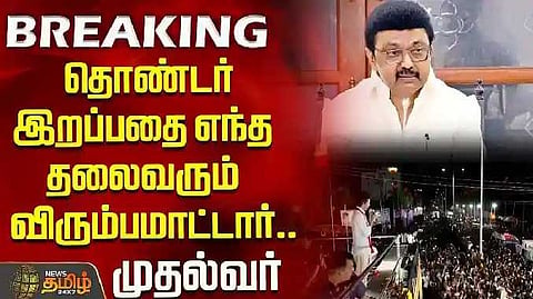 CM Breaking